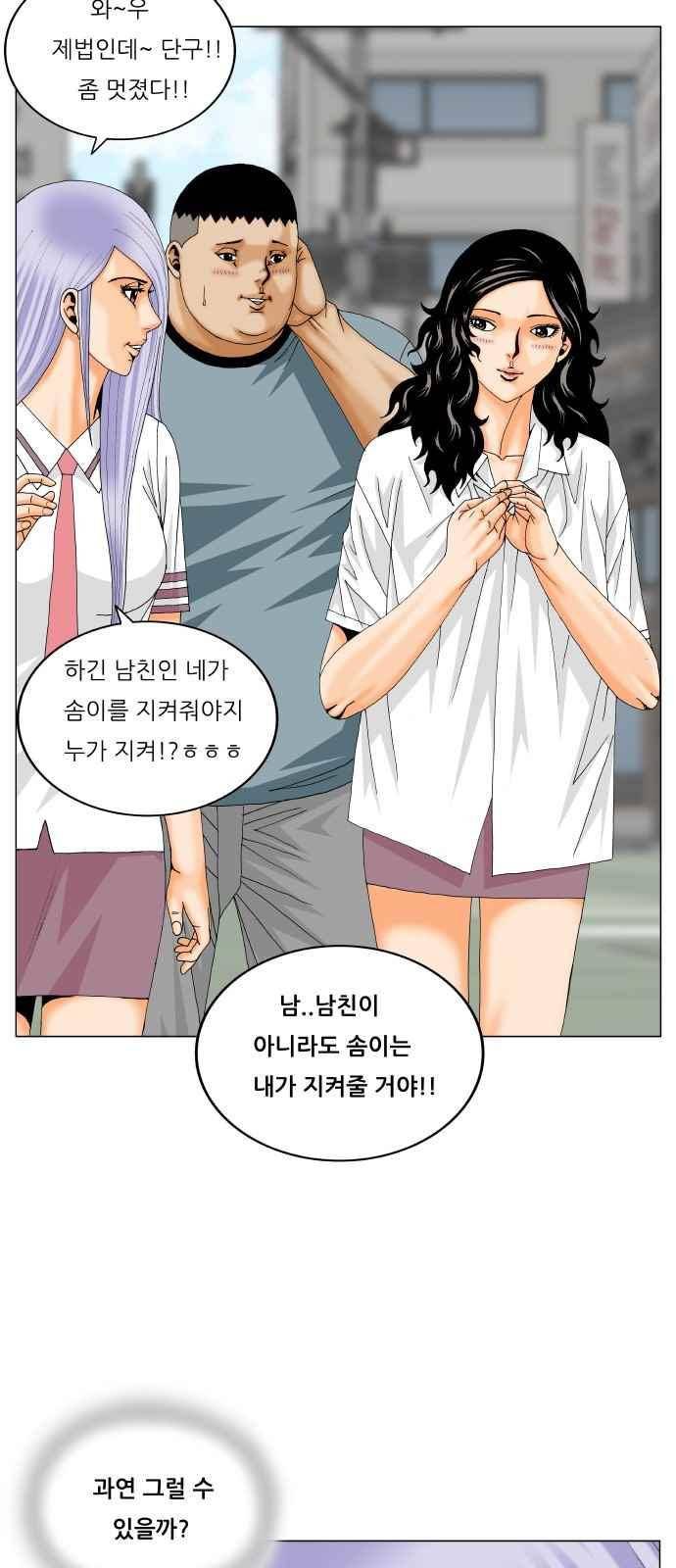 최강전설 강해효 (287) 45