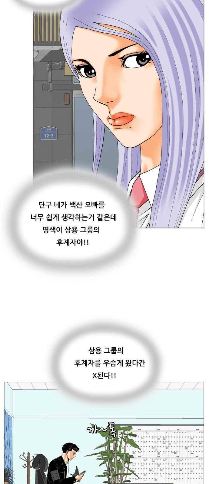 최강전설 강해효 (287) 46
