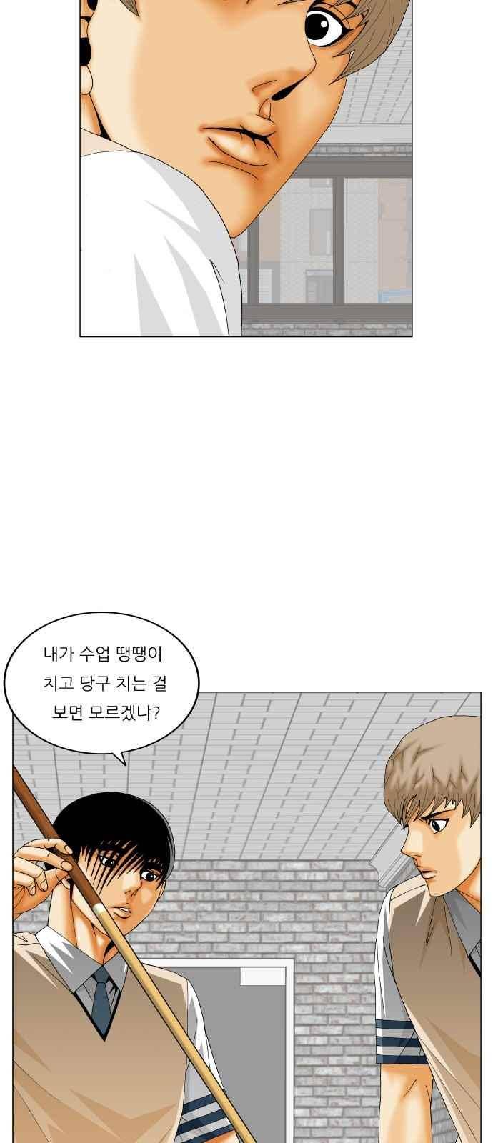 최강전설 강해효 (287) 49