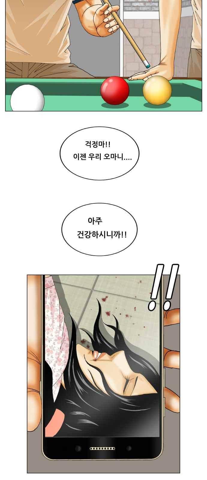 최강전설 강해효 (287) 50