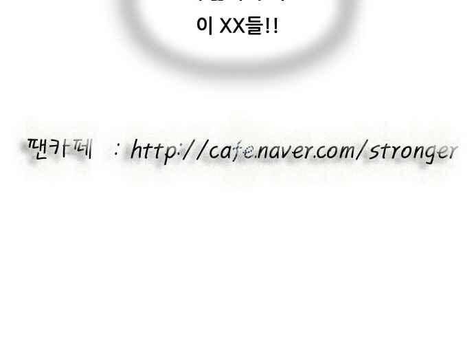 최강전설 강해효 (287) 52