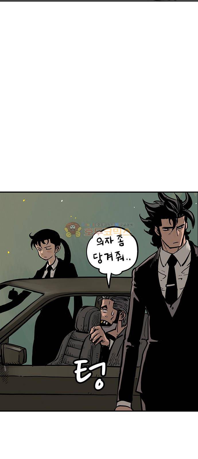 MZ:레이징 인페르노 27화 2