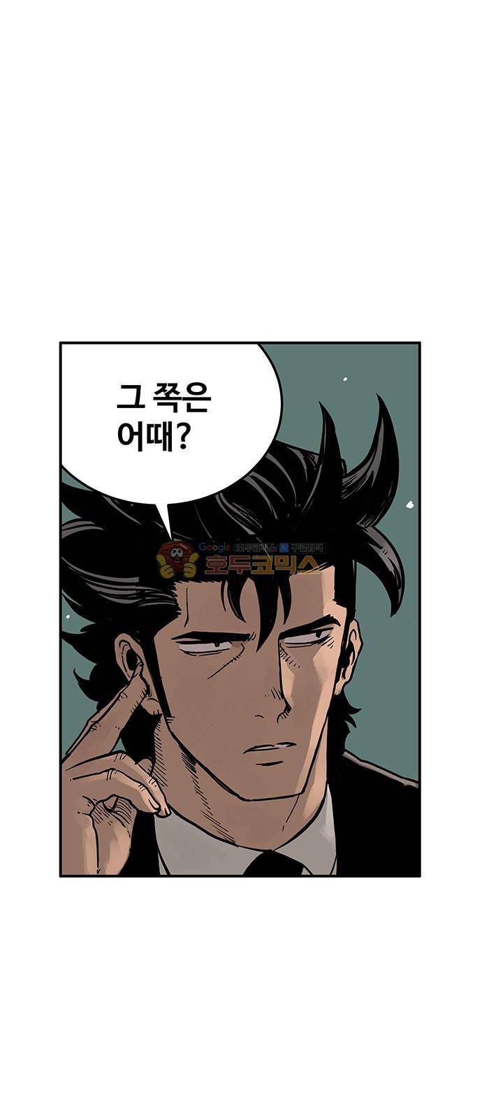 MZ:레이징 인페르노 27화 3