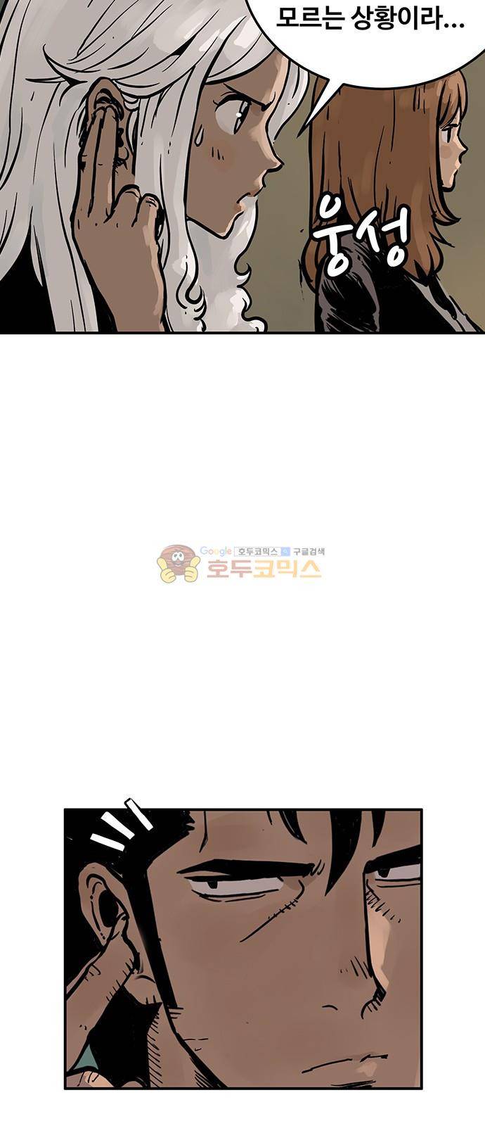 MZ:레이징 인페르노 27화 5