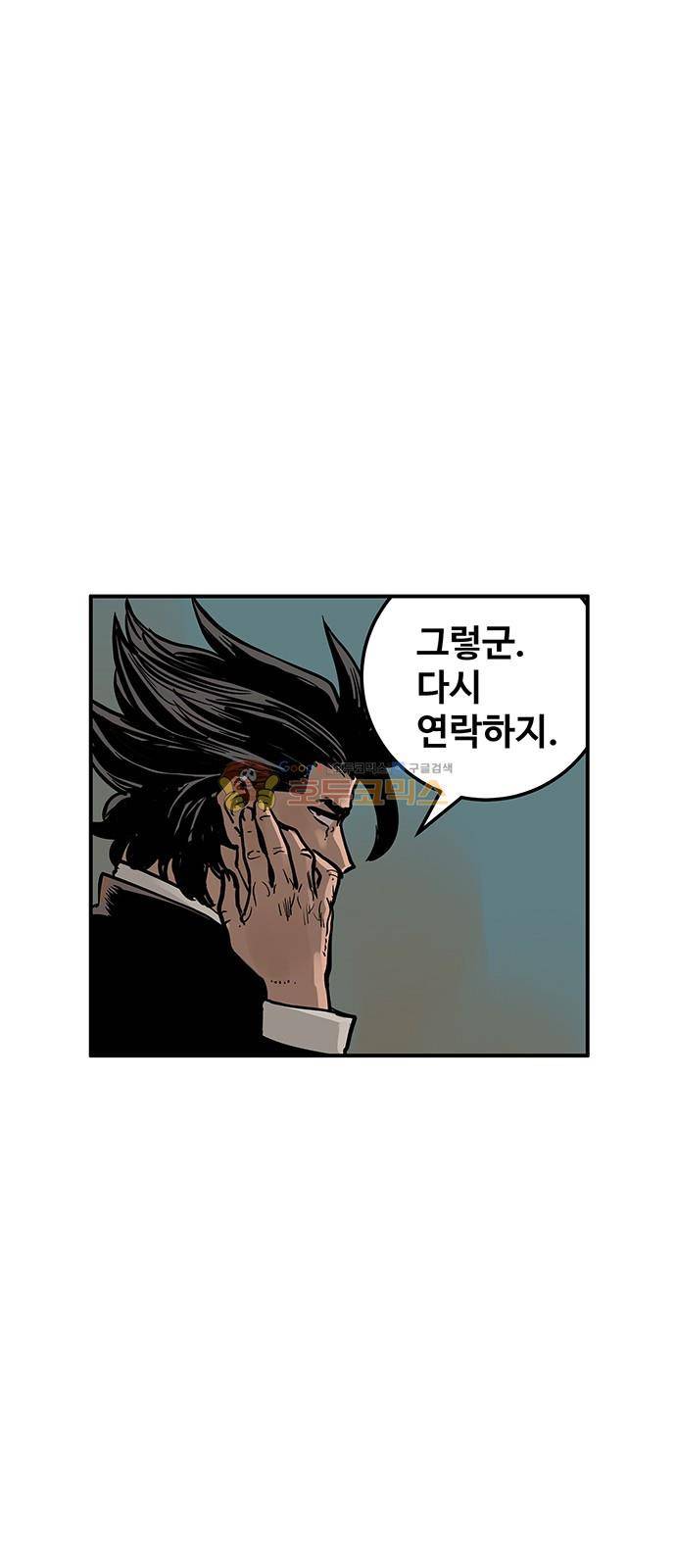 MZ:레이징 인페르노 27화 6
