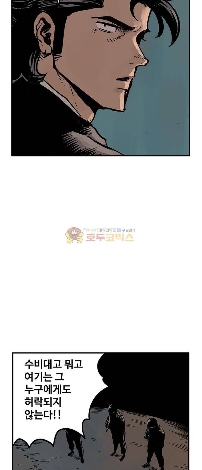MZ:레이징 인페르노 27화 8