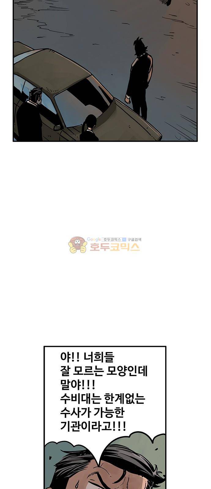 MZ:레이징 인페르노 27화 9