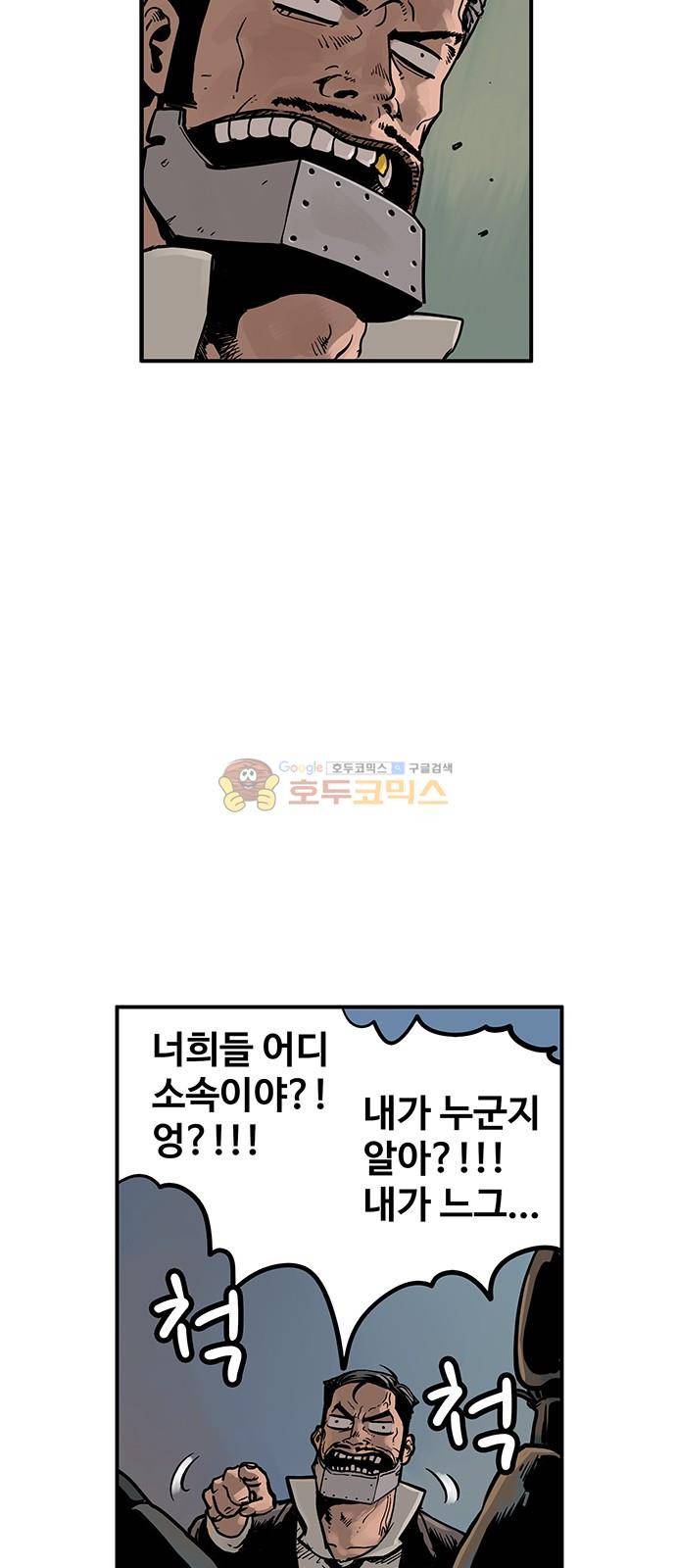 MZ:레이징 인페르노 27화 10