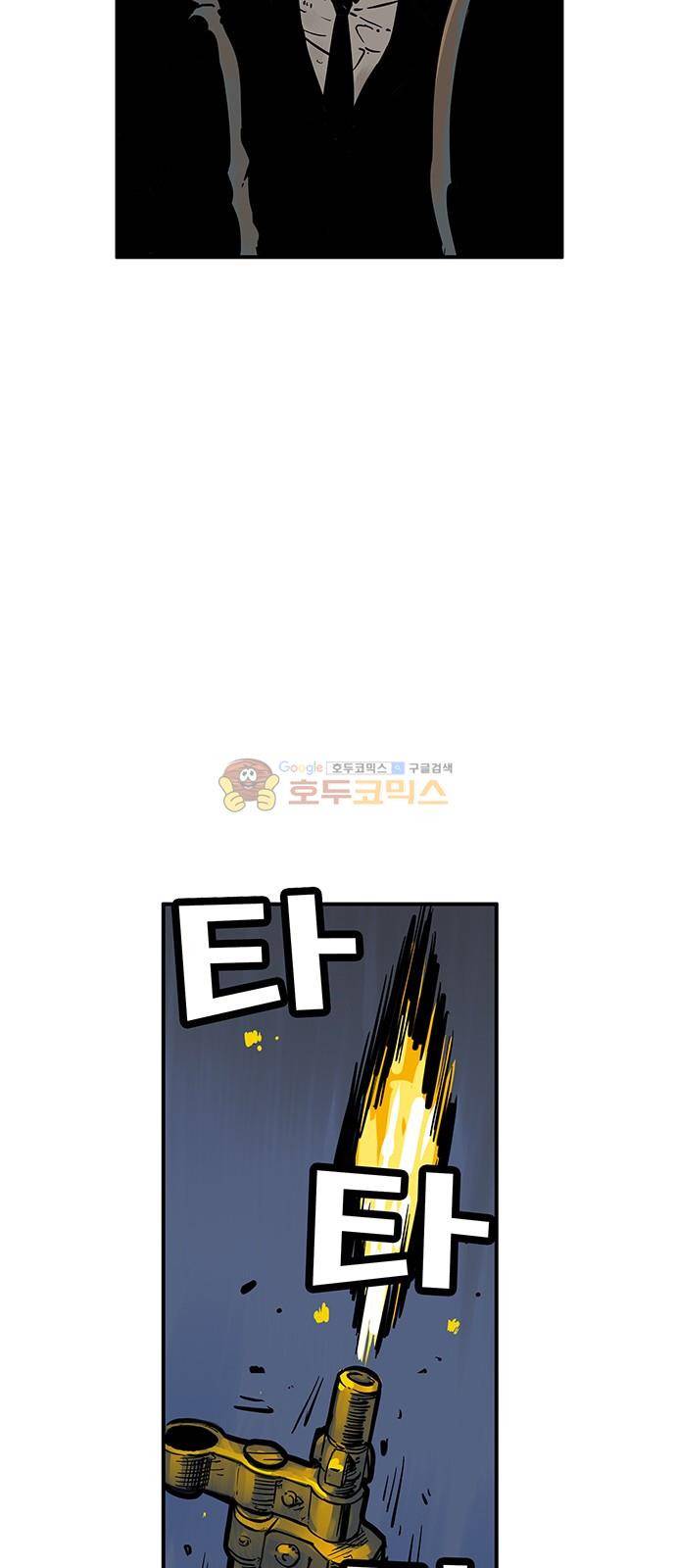 MZ:레이징 인페르노 27화 11