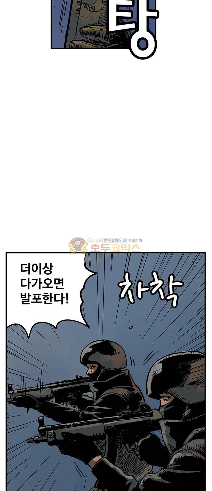 MZ:레이징 인페르노 27화 12