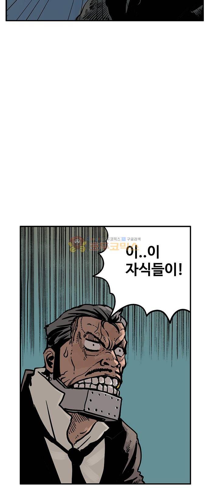 MZ:레이징 인페르노 27화 13