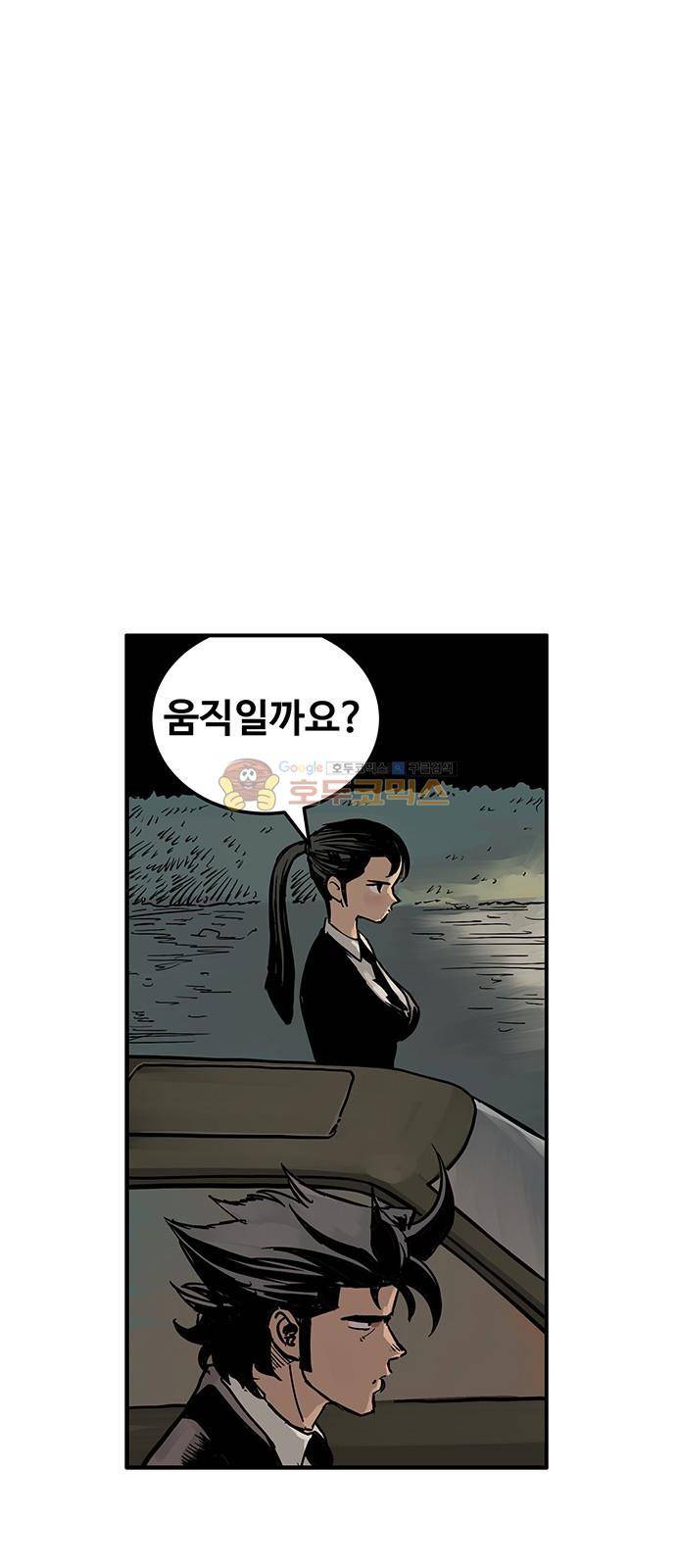MZ:레이징 인페르노 27화 14