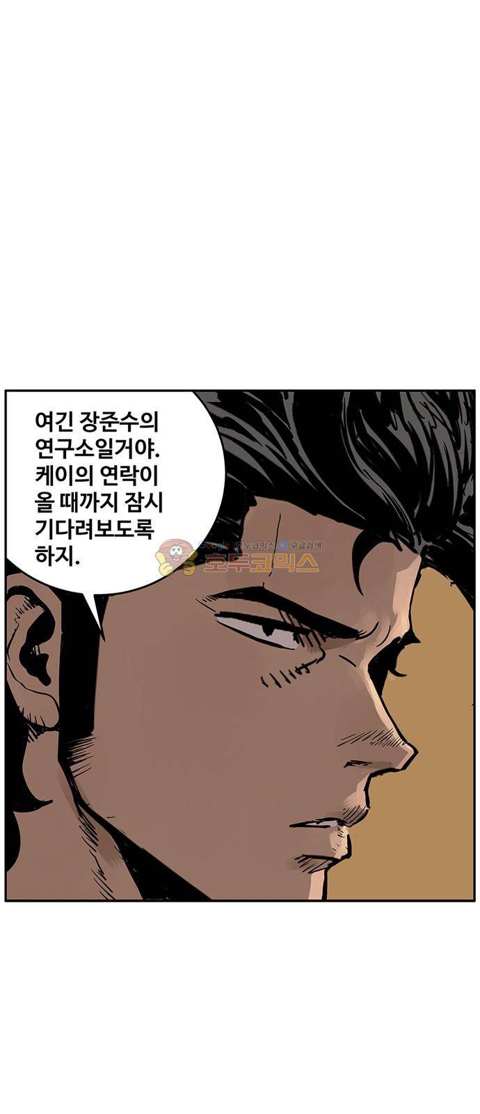 MZ:레이징 인페르노 27화 15