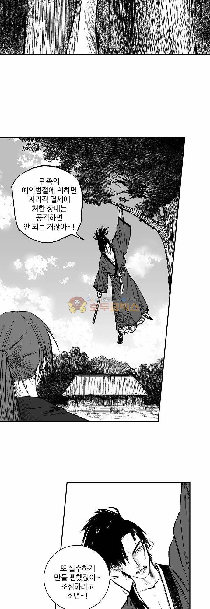 영혼의 노래 33화 7