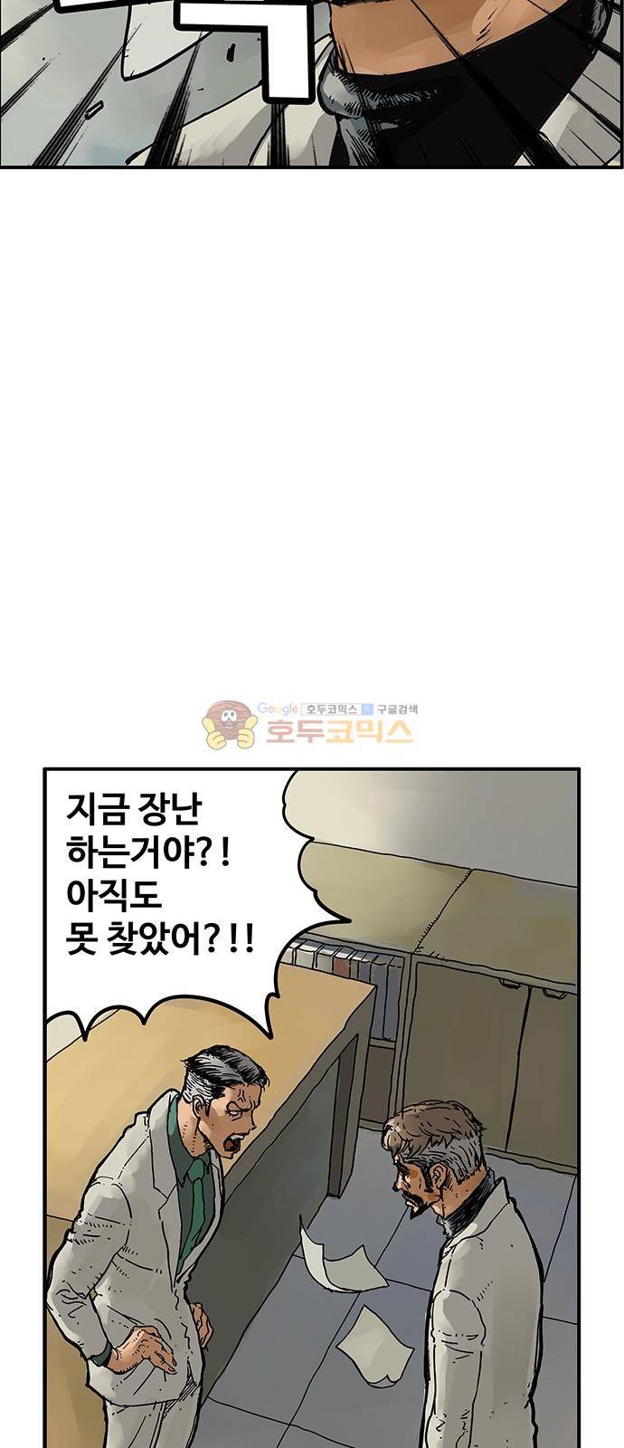 MZ:레이징 인페르노 43화 3