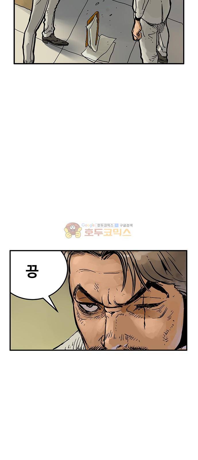 MZ:레이징 인페르노 43화 4