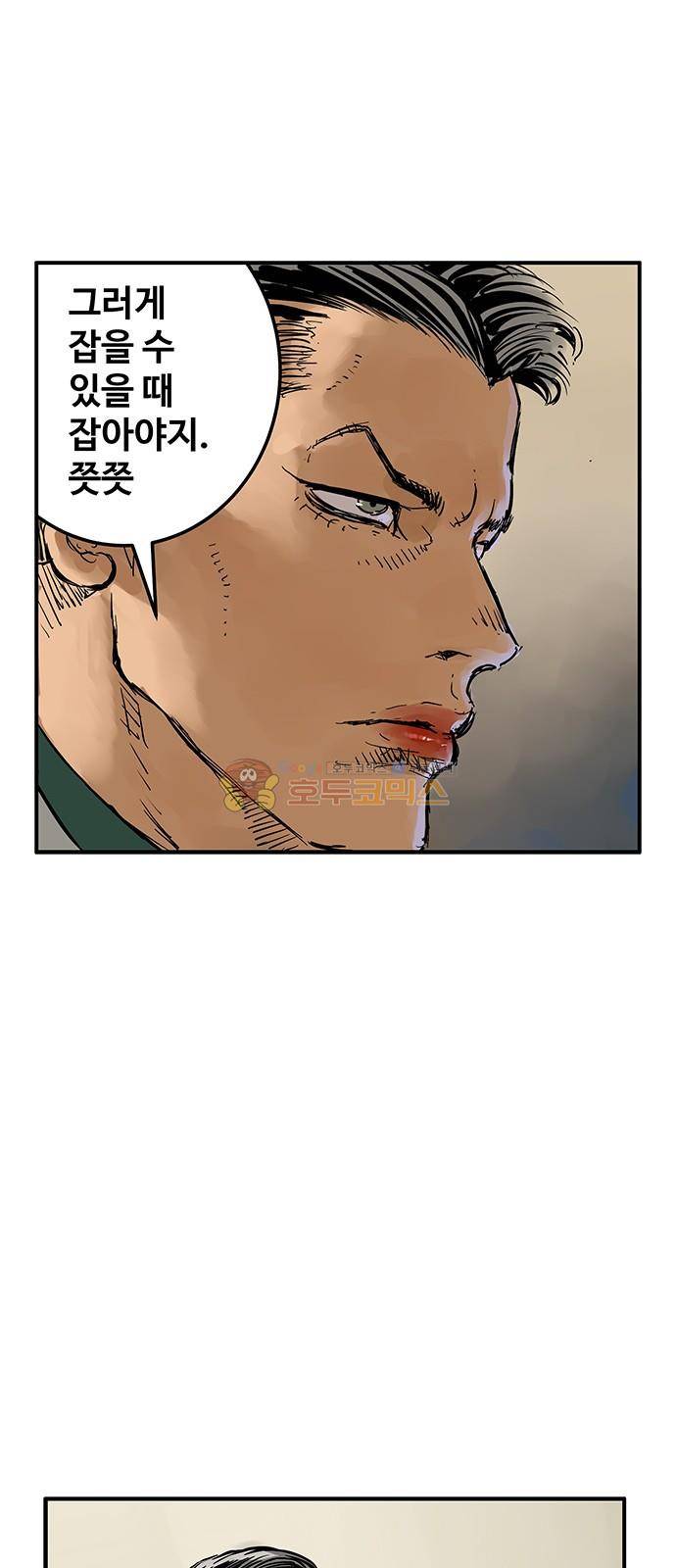 MZ:레이징 인페르노 43화 5