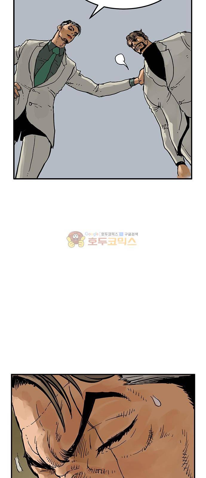 MZ:레이징 인페르노 43화 8