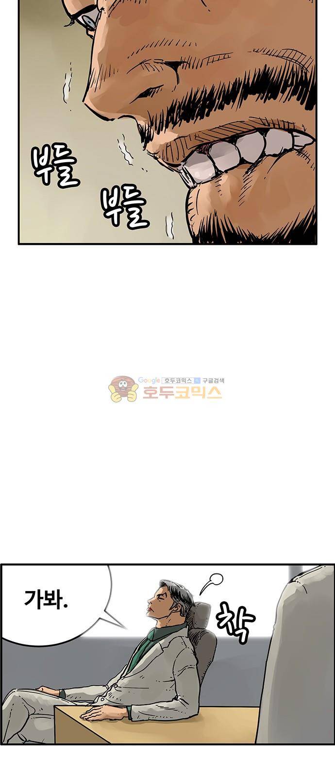MZ:레이징 인페르노 43화 9