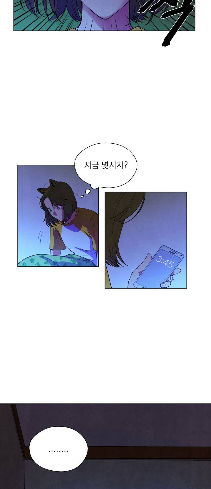 늑대와 빨간모자 5화 2