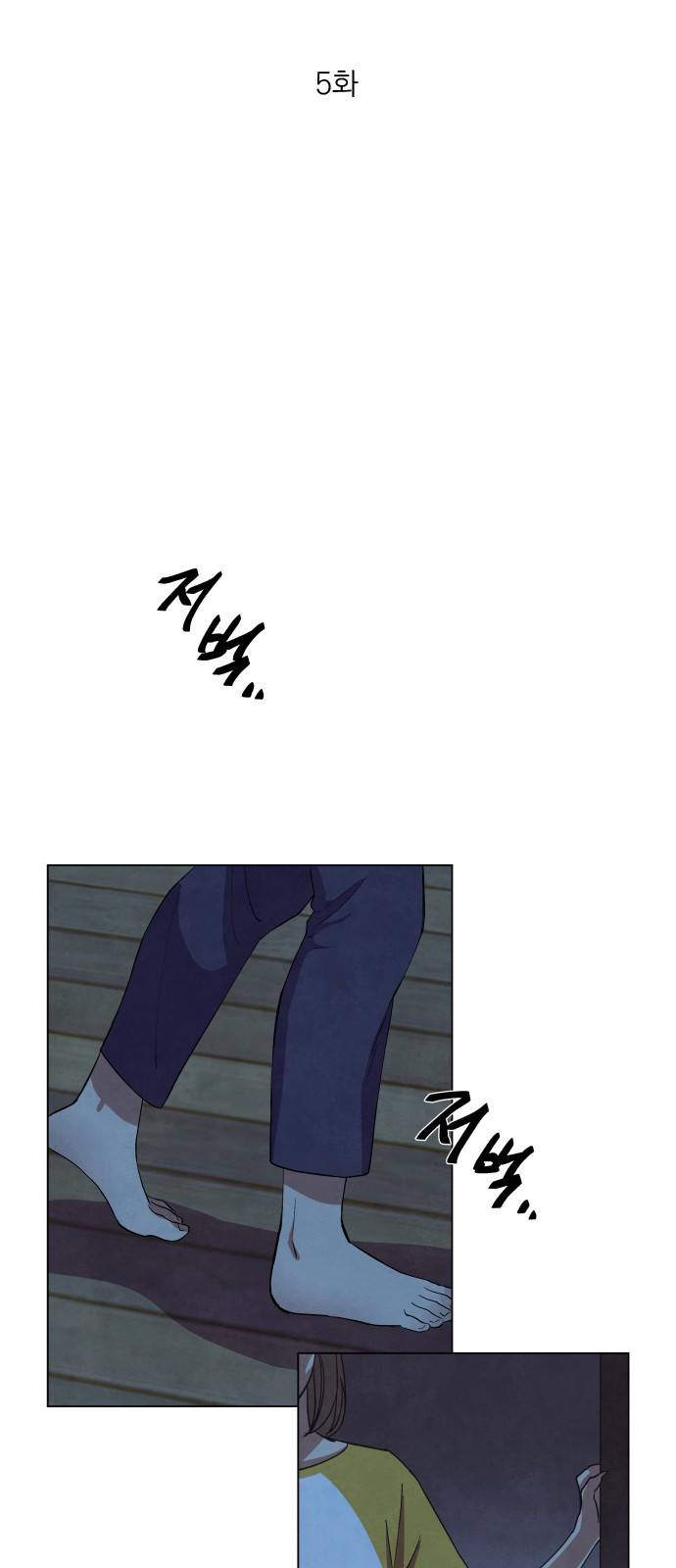 늑대와 빨간모자 5화 4