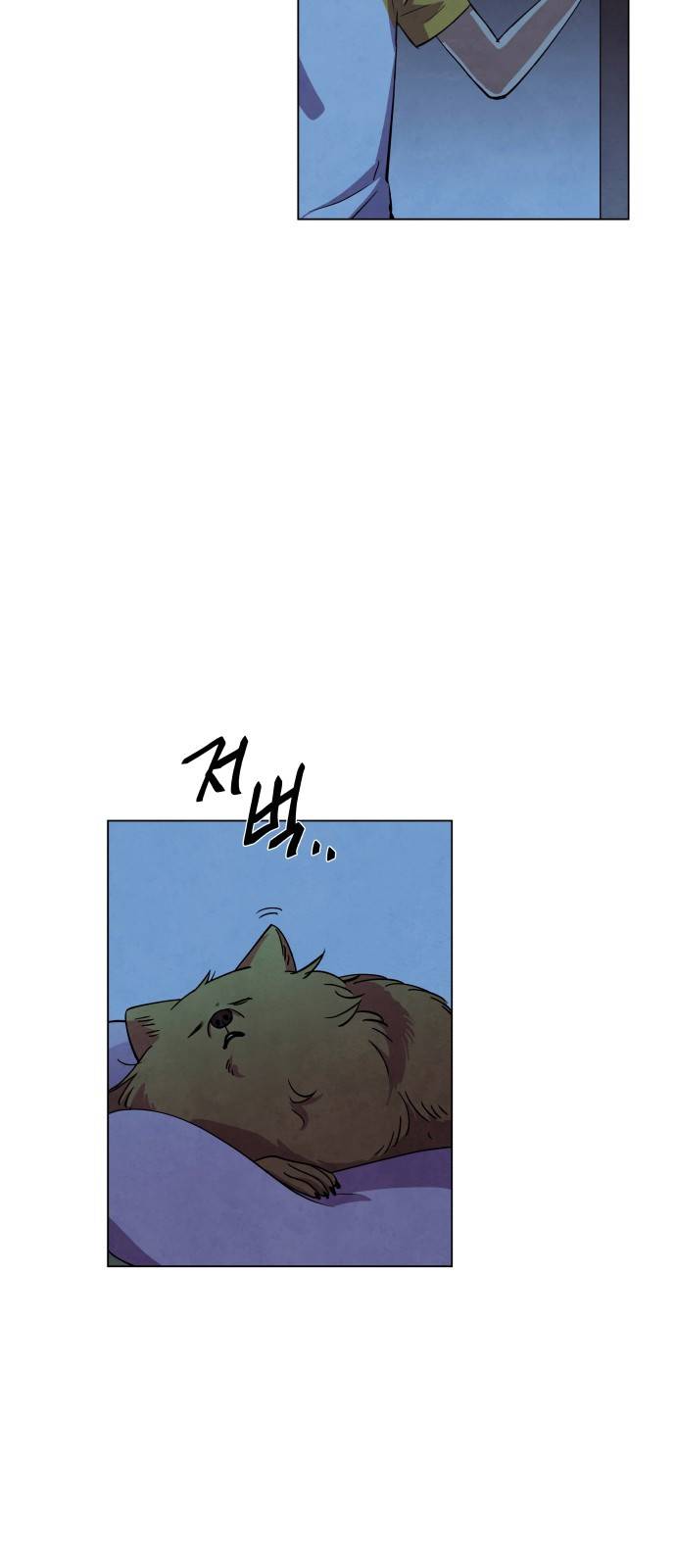 늑대와 빨간모자 5화 5