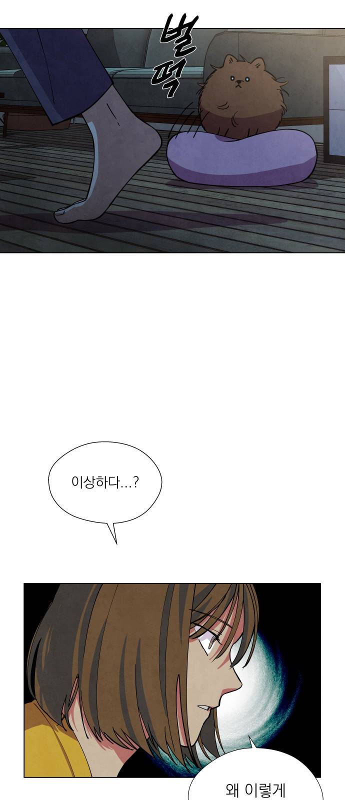 늑대와 빨간모자 5화 6