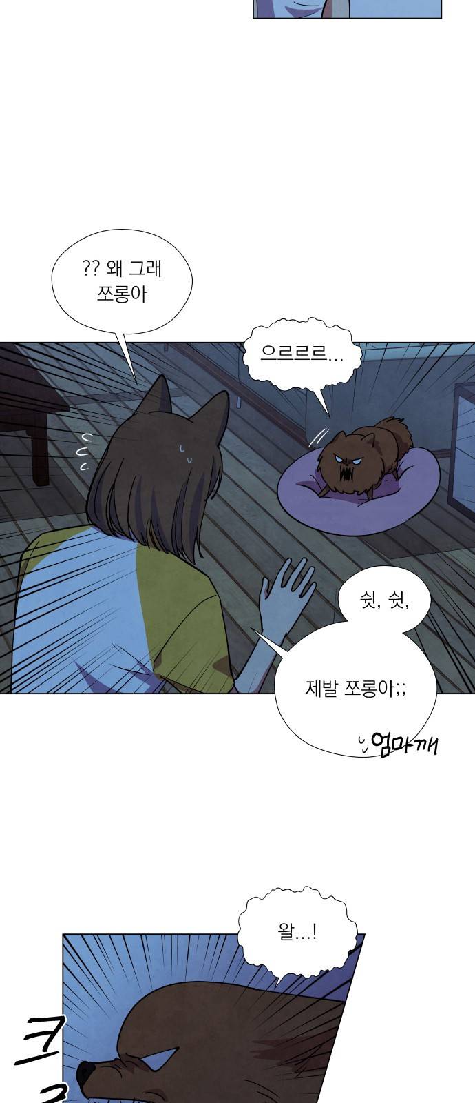 늑대와 빨간모자 5화 8