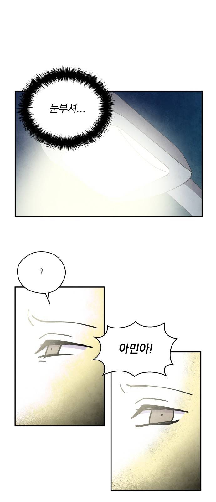 늑대와 빨간모자 23화 1