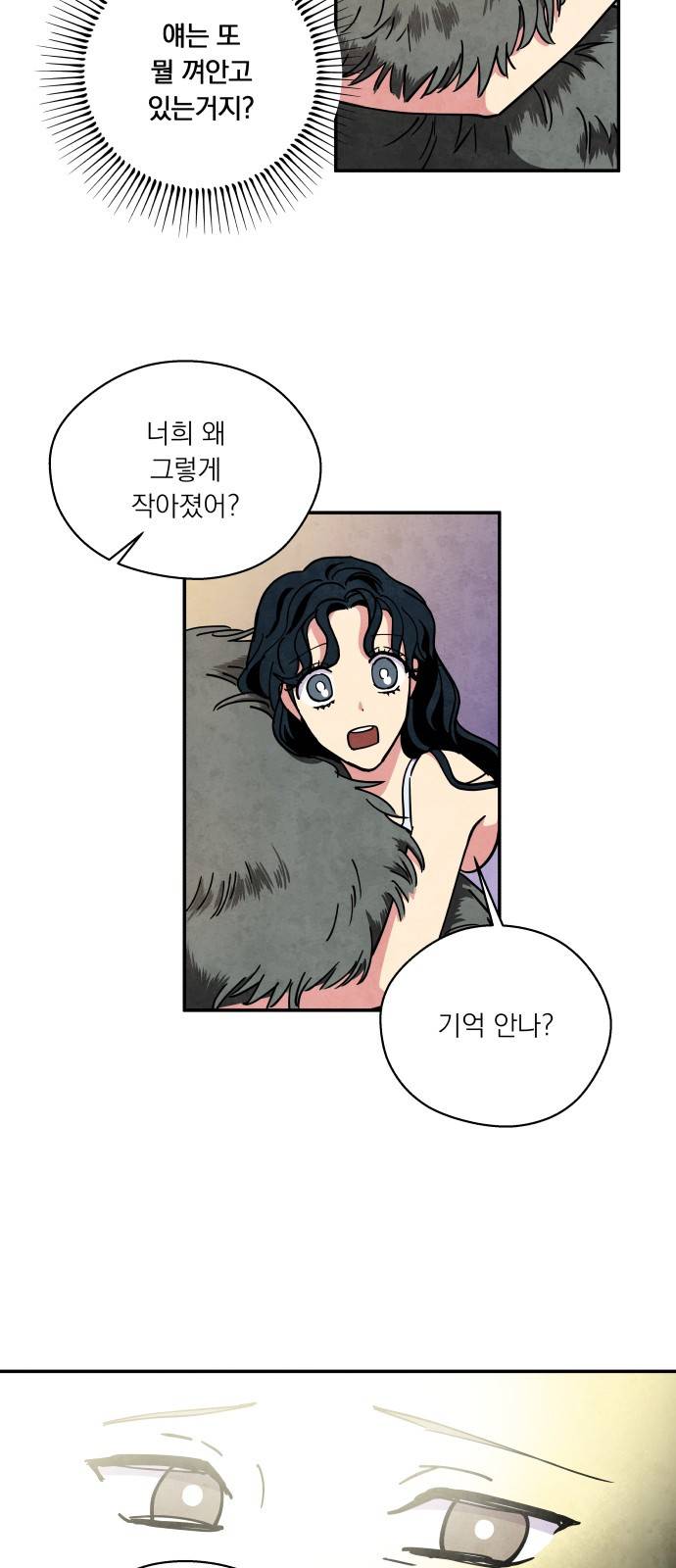 늑대와 빨간모자 23화 3