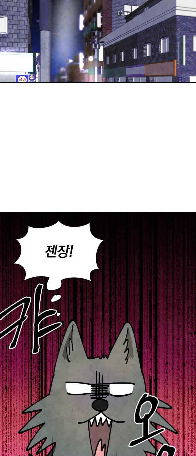 늑대와 빨간모자 23화 7