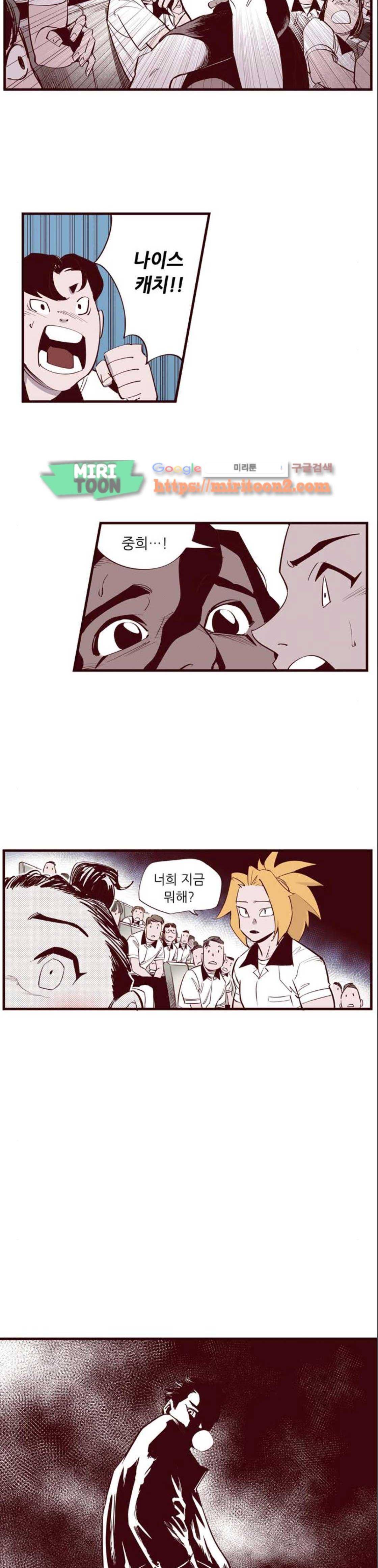 격기3반 79화 - 신중하게 (1) 2