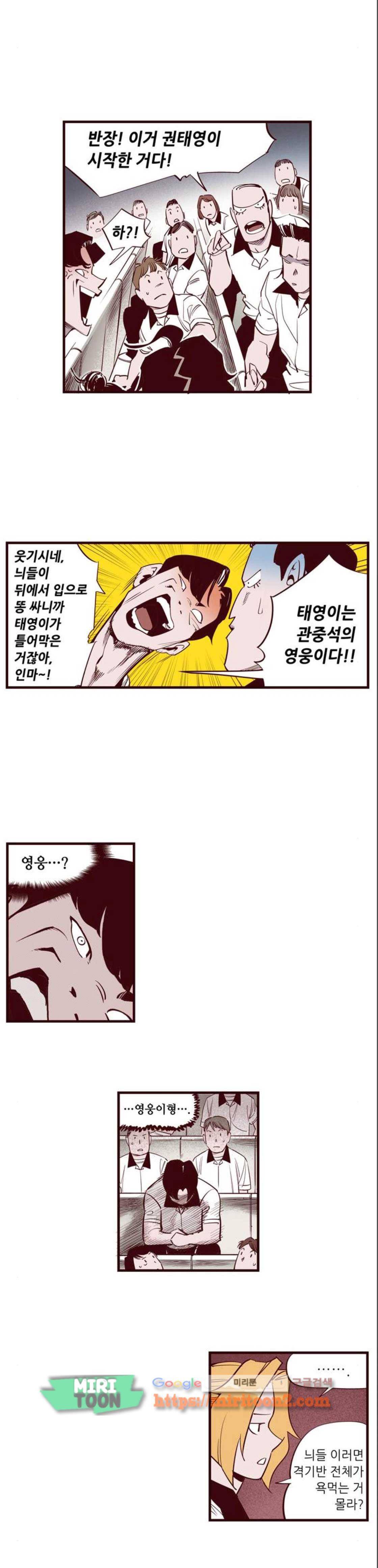격기3반 79화 - 신중하게 (1) 4