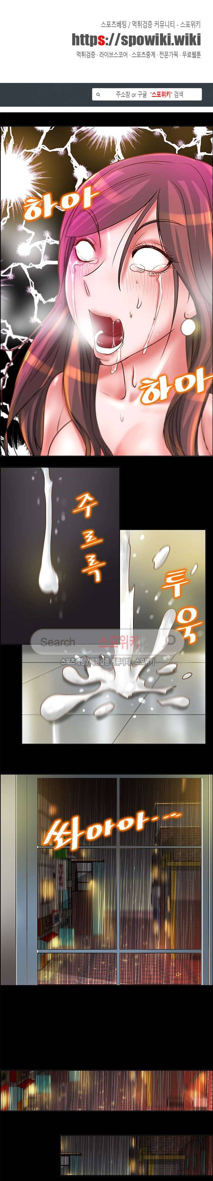너와나의 연결고리 12화 1