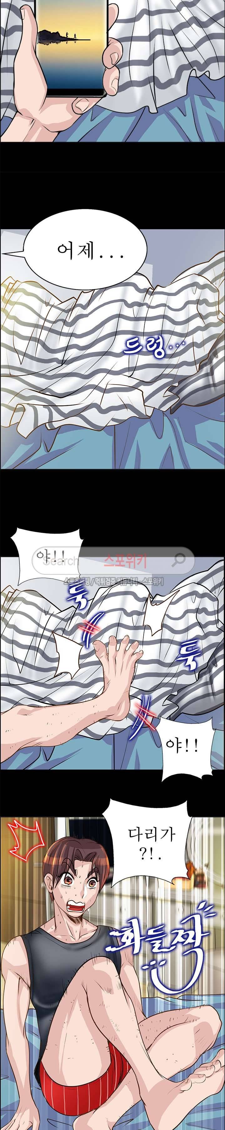 너와나의 연결고리 12화 4