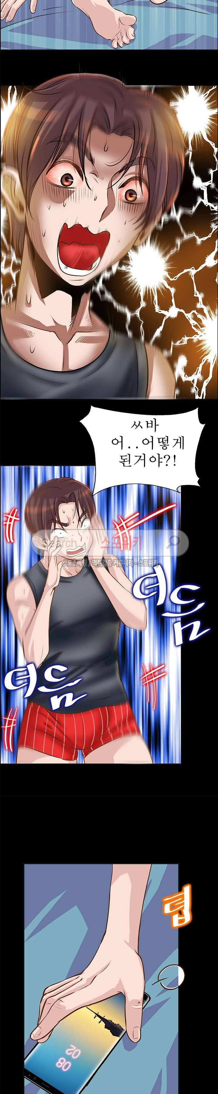 너와나의 연결고리 12화 5