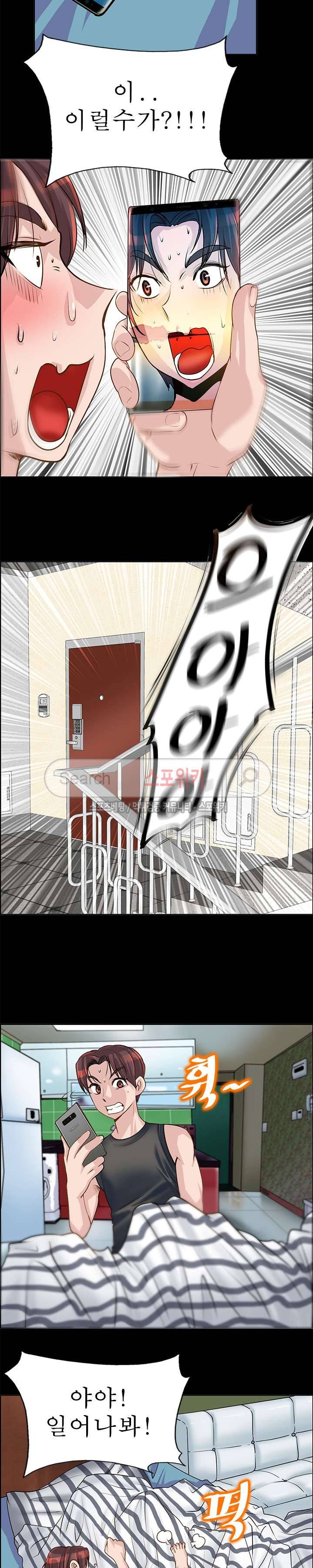너와나의 연결고리 12화 6