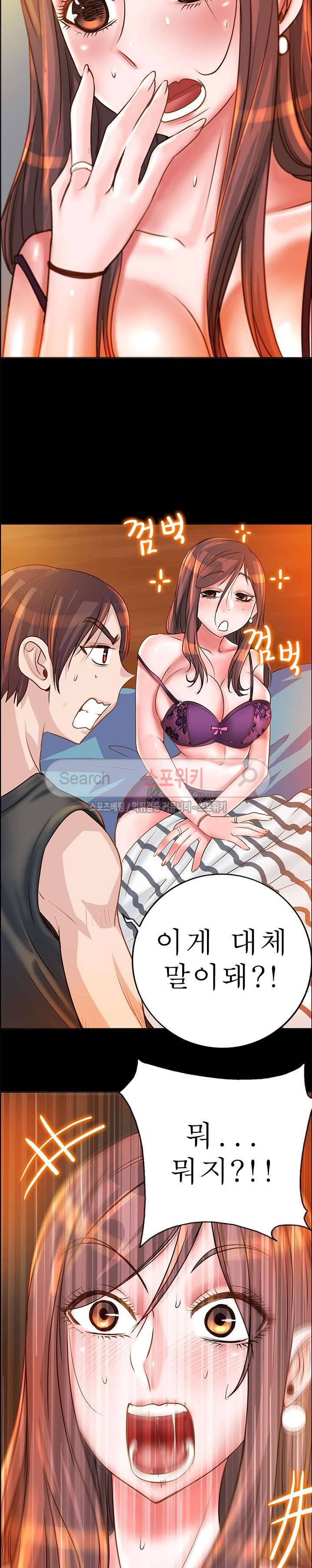 너와나의 연결고리 12화 8