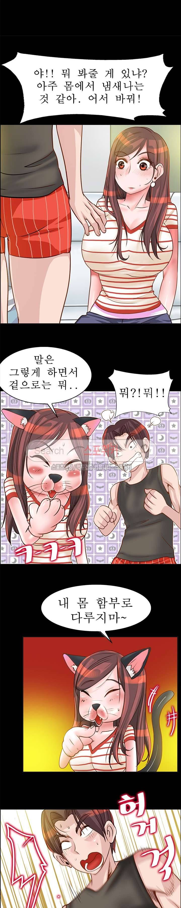 너와나의 연결고리 12화 18