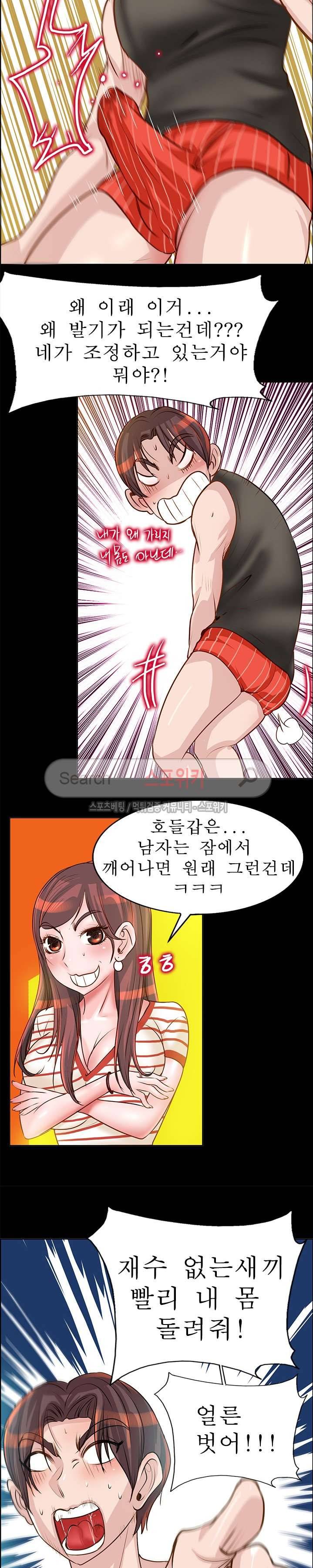 너와나의 연결고리 12화 19