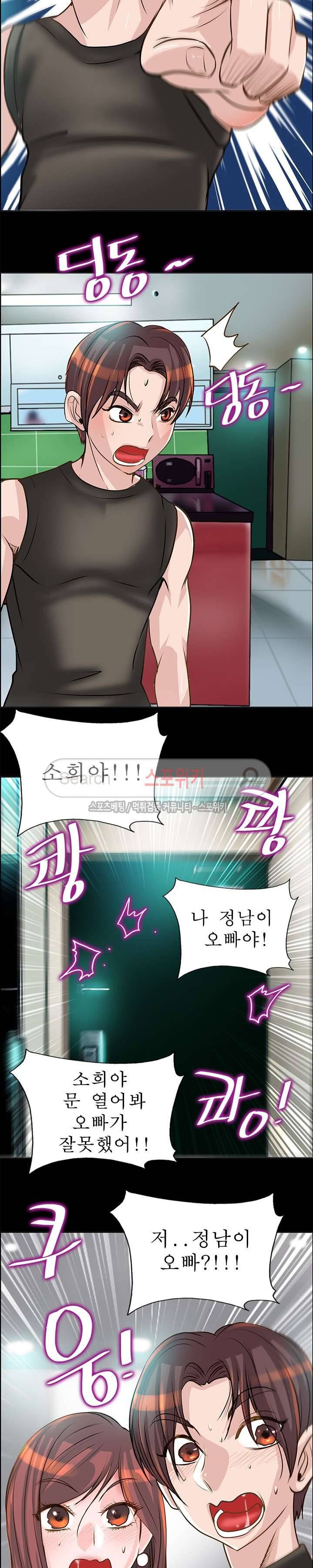 너와나의 연결고리 12화 20