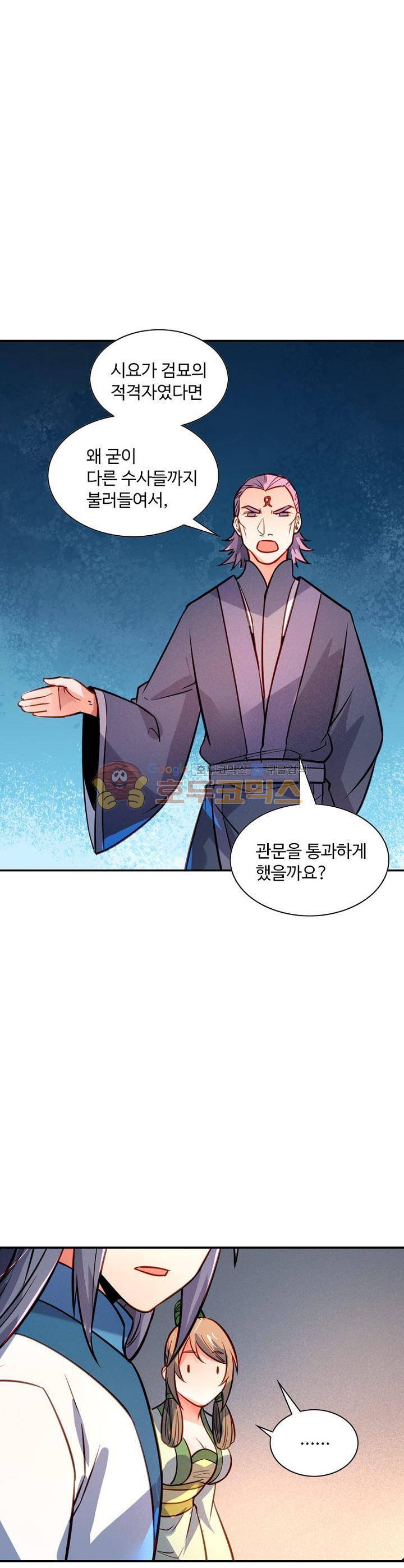 영검산 191화 1
