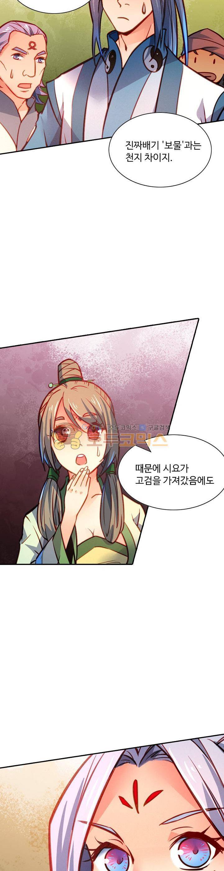 영검산 191화 6