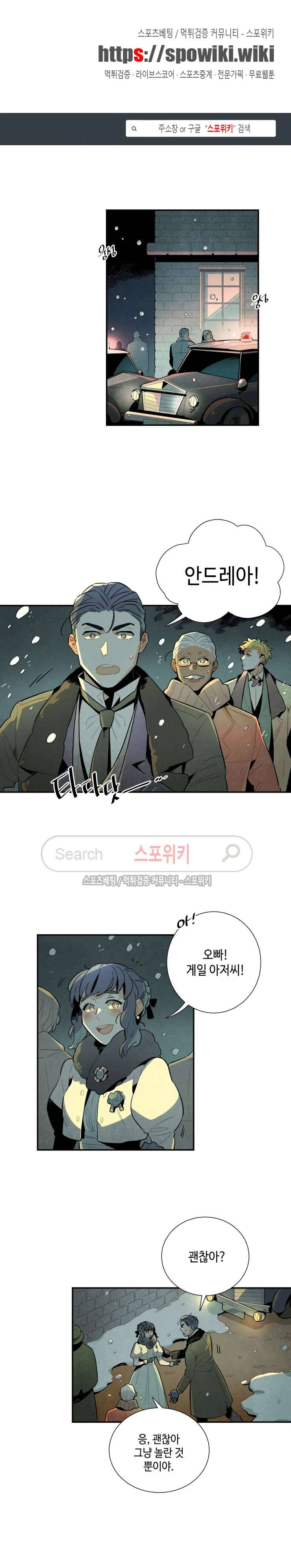 로빈의 법칙 25화 1