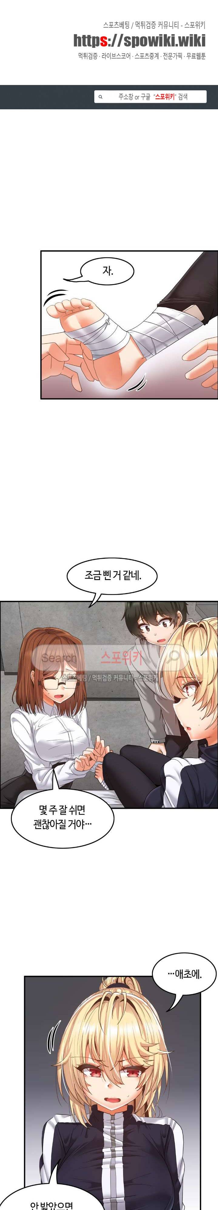 두 명의 이브 ~벽에 갇힌 여자~ 11화 1