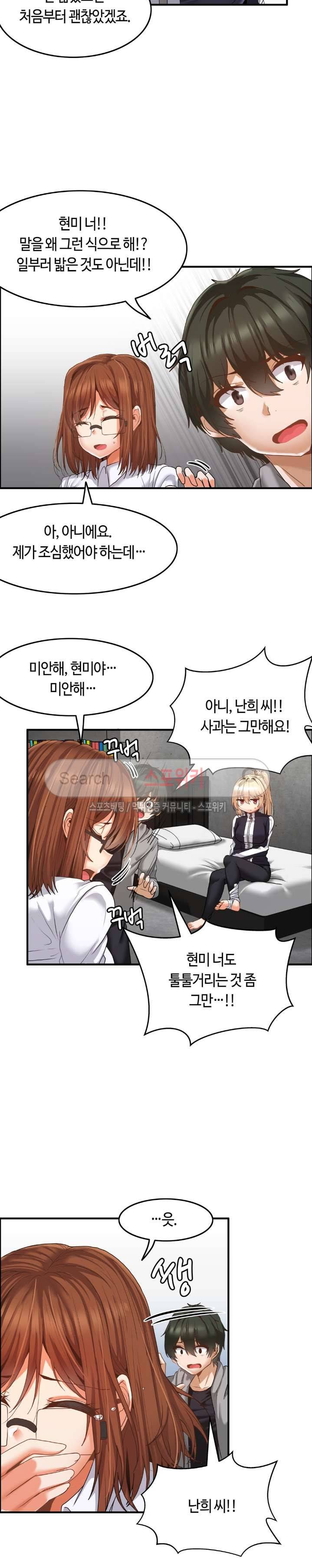 두 명의 이브 ~벽에 갇힌 여자~ 11화 2