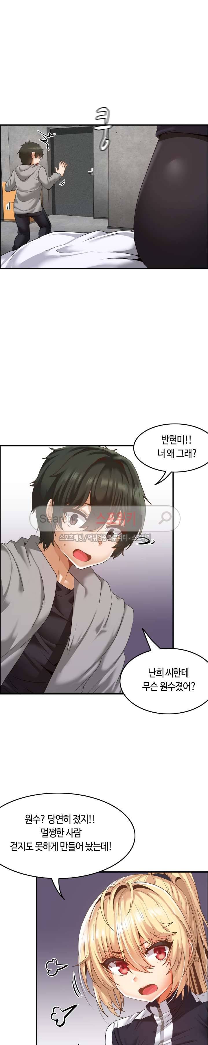 두 명의 이브 ~벽에 갇힌 여자~ 11화 3