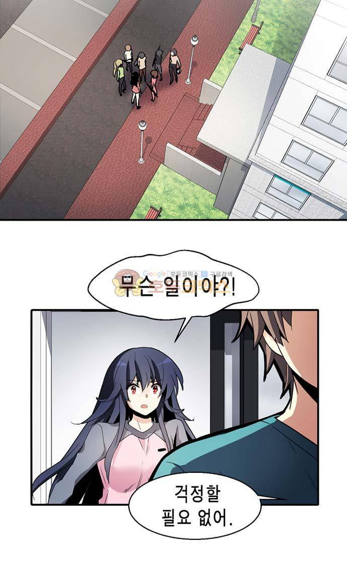 아멘티아 74화 4