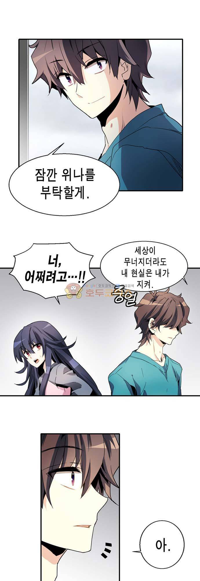 아멘티아 74화 5