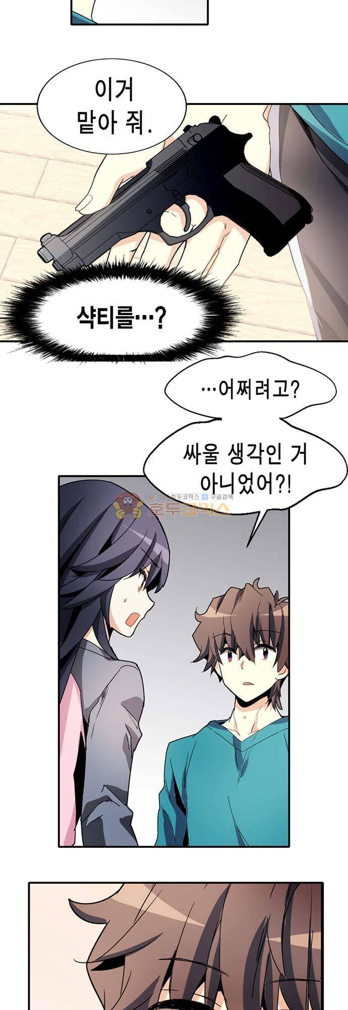 아멘티아 74화 6